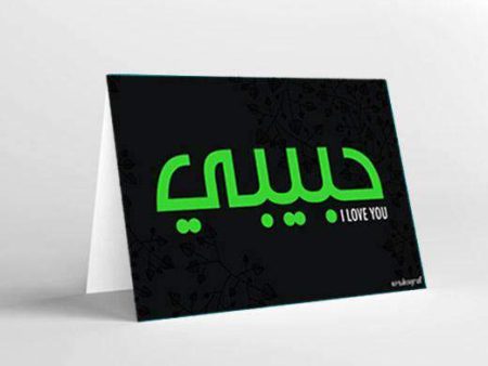 Habibi Green (arabic) For Sale